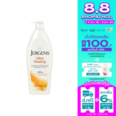 Jergens Jergens Ultra Healing Extra Dry Skin Moisturizer 621 Ml.