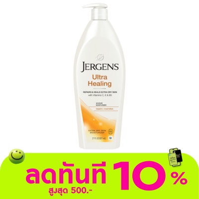 Jergens เจอร์เกนส์ อัลตร้า ฮีลลิ่ง เอ็กซ์ตร้า ดราย สกิน 621 มล. image