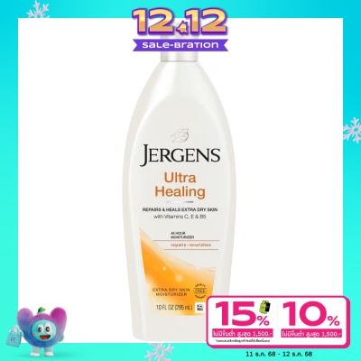 Jergens เจอร์เกนส์ อัลตร้า ฮีลลิ่ง เอ็กซ์ตร้า ดราย สกิน มอยส์เจอไรเซอร์ 295 มล.