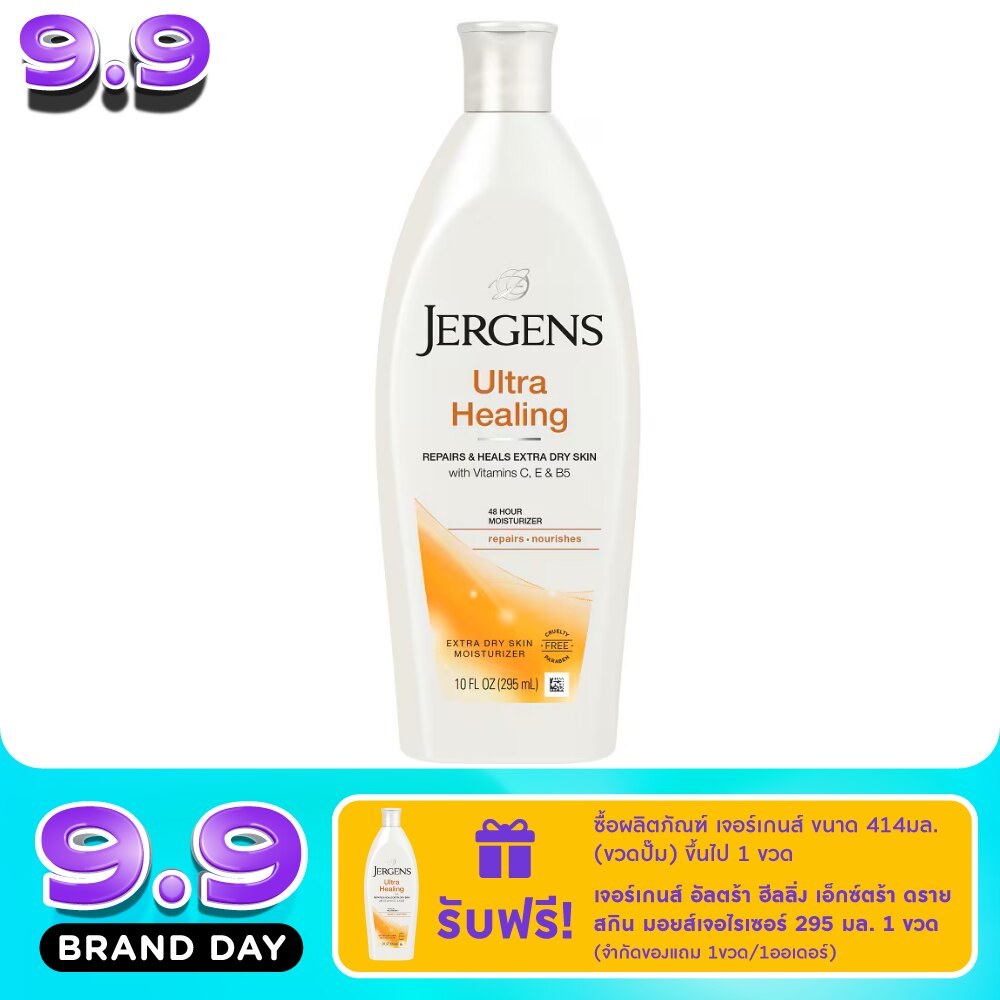 Jergens Ultra Healing Extra Dry Skin Moisturizer 295 Ml. image