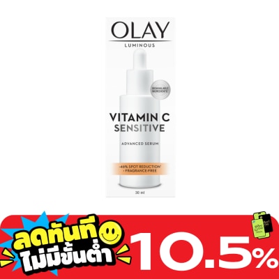Olay โอเลย์ ลูมินัส วิตามิน ซี เซนซิทีฟ แอดวานซ์ เซรั่ม 30 มล. image