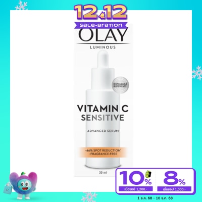 Olay โอเลย์ ลูมินัส วิตามิน ซี เซนซิทีฟ แอดวานซ์ เซรั่ม 30 มล.