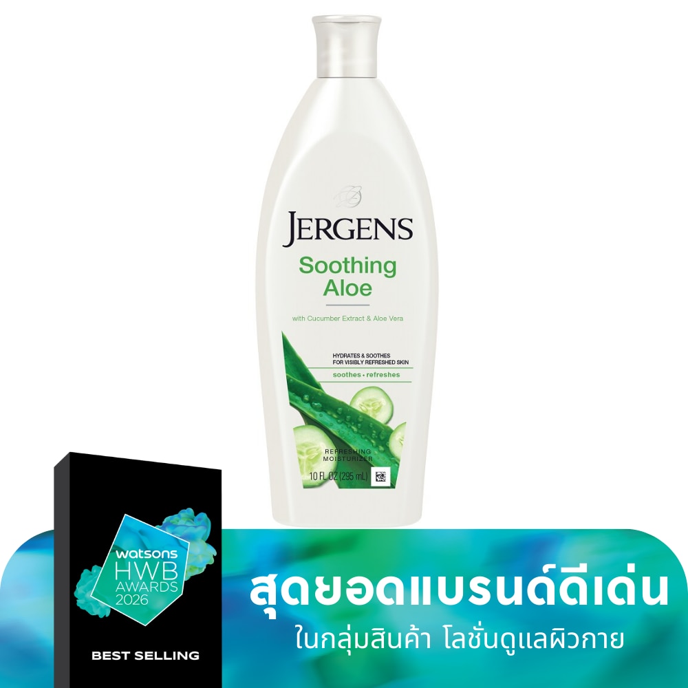 เจอร์เกนส์ ซูธติ้ง อโล รีเฟรชชิ่ง มอยส์เจอไรเซอร์ 295 มล.
