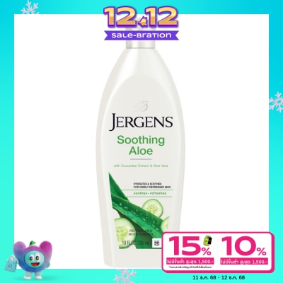 Jergens เจอร์เกนส์ ซูธติ้ง อโล รีเฟรชชิ่ง มอยส์เจอไรเซอร์ 295 มล.
