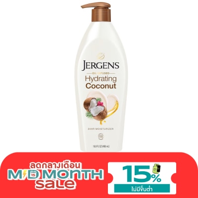Jergens เจอร์เกนส์ ออยล์ อินฟิวส์ ไฮเดรติ้ง โคโคนัท 24 Hour มอยส์เจอไรเซอร์ 496 มล. image