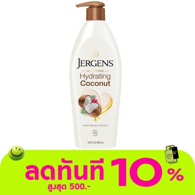 Jergens เจอร์เกนส์ ออยล์ อินฟิวส์ ไฮเดรติ้ง โคโคนัท 24 Hour มอยส์เจอไรเซอร์ 496 มล. image