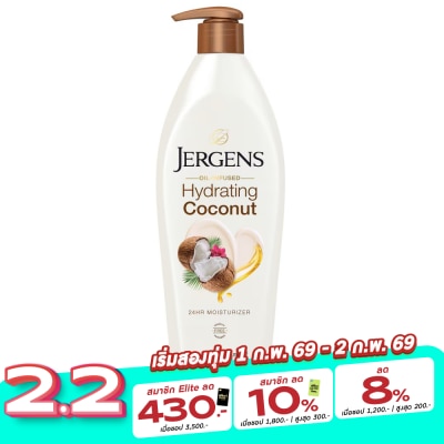 Jergens เจอร์เกนส์ ออยล์-อินฟิวส์ ไฮเดรติ้ง โคโคนัท 24-Hour มอยส์เจอไรเซอร์ 496 มล.