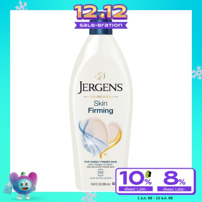 Jergens เจอร์เกนส์ ออยล์-อินฟิวส์ สกิน เฟิร์มมิ่ง 24-Hour มอยส์เจอไรเซอร์ 496 มล.