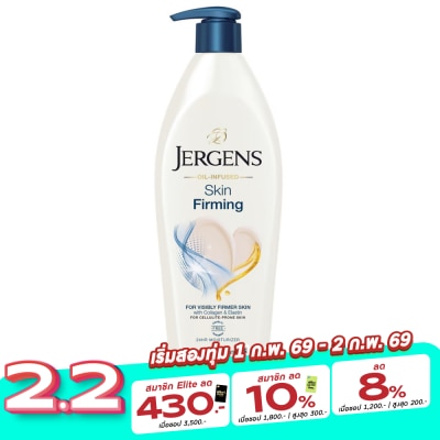 Jergens เจอร์เกนส์ ออยล์-อินฟิวส์ สกิน เฟิร์มมิ่ง 24-Hour มอยส์เจอไรเซอร์ 496 มล.