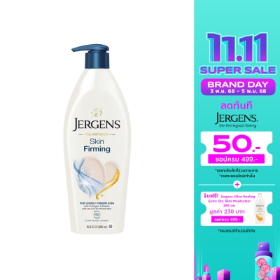 Jergens เจอร์เกนส์ ออยล์-อินฟิวส์ สกิน เฟิร์มมิ่ง 24-Hour มอยส์เจอไรเซอร์ 496 มล.