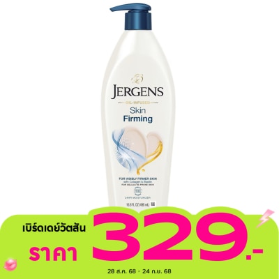 Jergens เจอร์เกนส์ ออยล์-อินฟิวส์ สกิน เฟิร์มมิ่ง 24-Hour มอยส์เจอไรเซอร์ 496 มล.