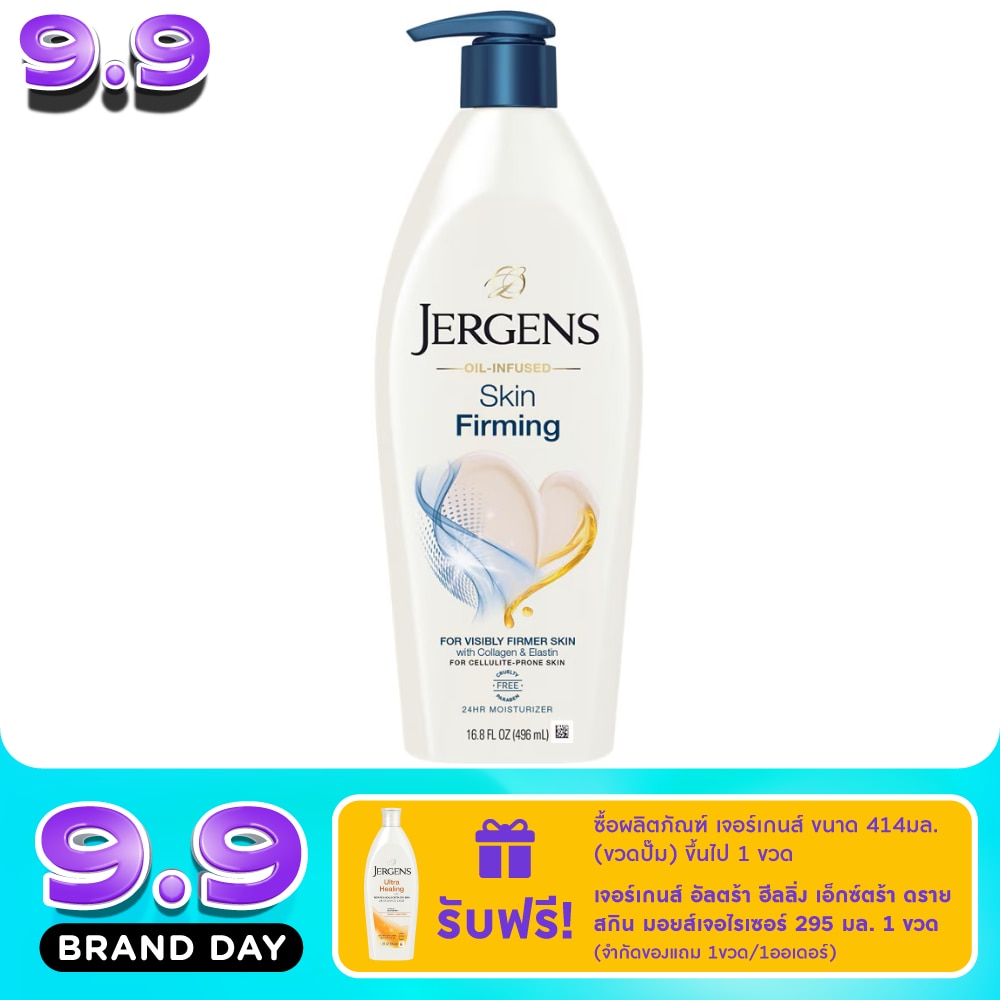 Jergens Oil-Infused Skin Firming 24-Hour Moisturizer 496 Ml. image