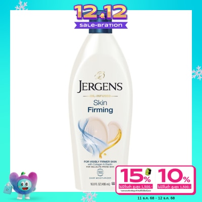 Jergens เจอร์เกนส์ ออยล์-อินฟิวส์ สกิน เฟิร์มมิ่ง 24-Hour มอยส์เจอไรเซอร์ 496 มล.