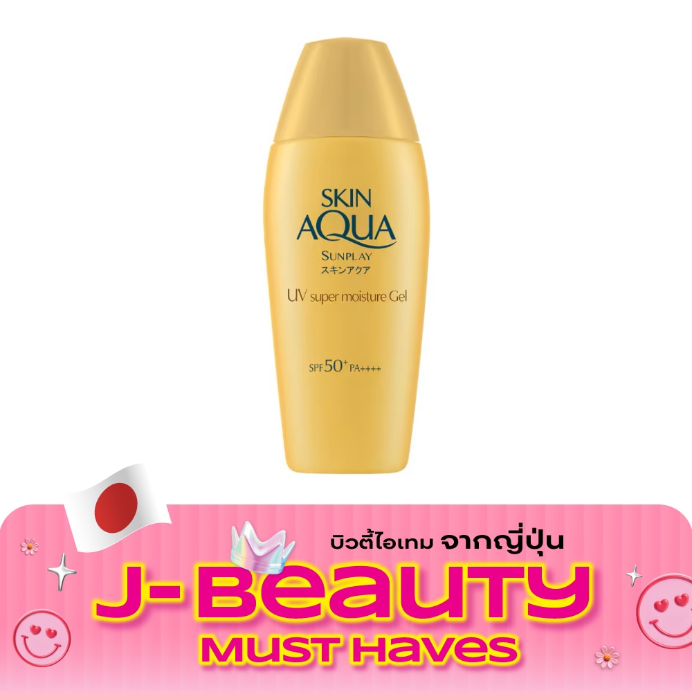 Sunplay Skin Aqua UV Super Moisture Gel SPF50+ PA++++ 80 G. image