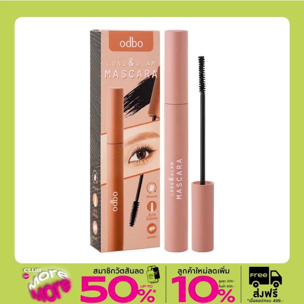 ODBO โอดีบีโอ ลอง แอนด์ แกลม มาสคาร่า 5ก.