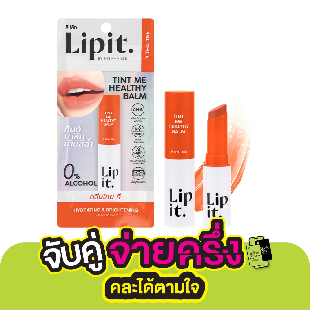 ลิปอิท ทินท์ มี เฮลธ์ตี้ บาล์ม 3ก. 03 ไทยที