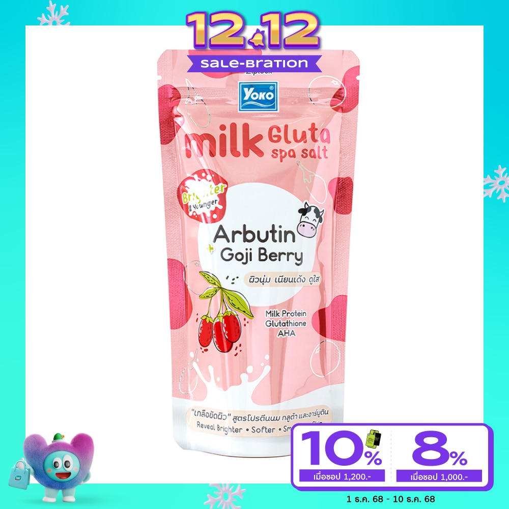 โยโกะ มิลค์ กลูต้า สปา ซอลท์ พลัส อาร์บูติน 300 กรัม เกลือ สปา ขัดผิวกาย