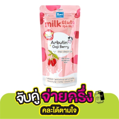 Yoko Yoko Milk Gluta Spa Salt + Arbutin 300 G. เกลือ สปา ขัดผิวกาย