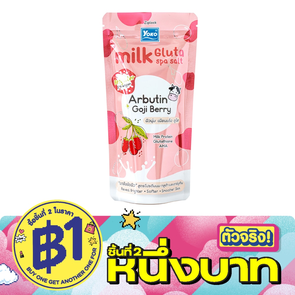 โยโกะ มิลค์ กลูต้า สปา ซอลท์ พลัส อาร์บูติน 300 กรัม เกลือ สปา ขัดผิวกาย image