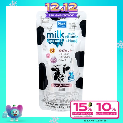Yoko โยโกะ มิลค์ สปา ซอลท์ มัลติ วิตามิน + ไฮยา8 300 กรัม เกลือ สปา ขัดผิวกาย