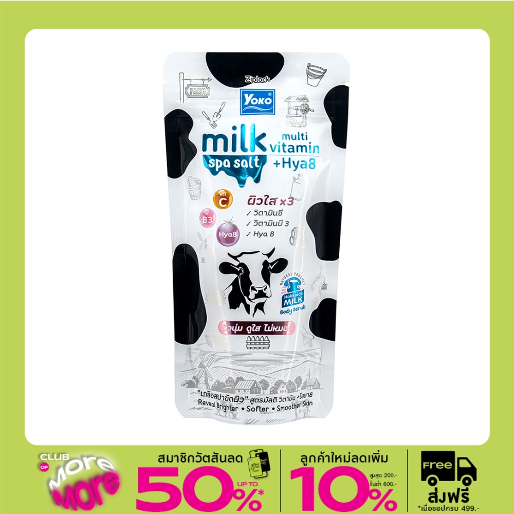 Yoko Milk Spa Salt Multi Vitamin + Hya8 300 G. เกลือ สปา ขัดผิวกาย