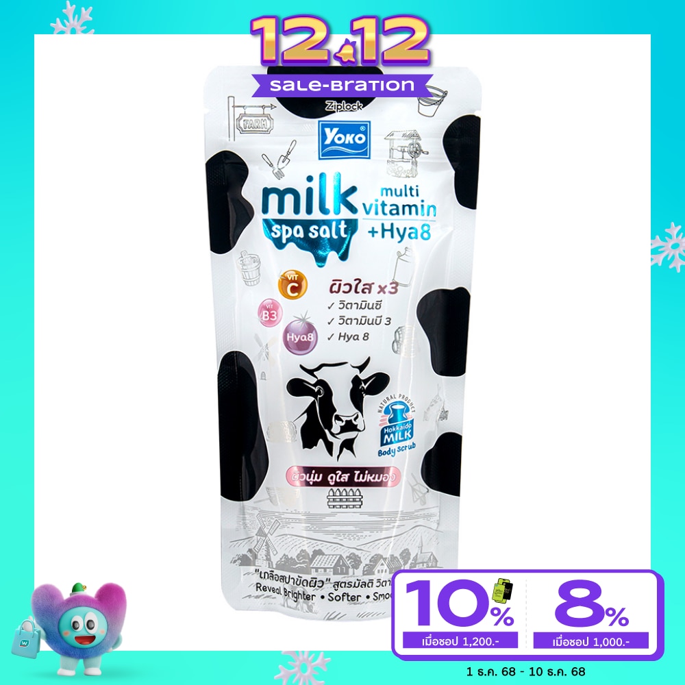 โยโกะ มิลค์ สปา ซอลท์ มัลติ วิตามิน + ไฮยา8 300 กรัม เกลือ สปา ขัดผิวกาย