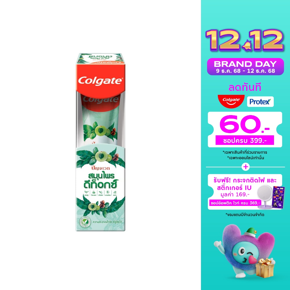 Colgate คอลเกต ยาสีฟัน ปัญจเวท สมุนไพร ดีท็อกซ์ 60 กรัม