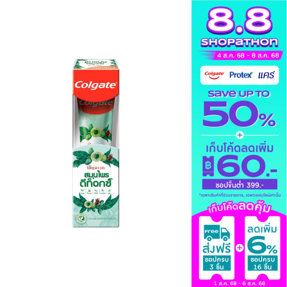 Colgate Colgate Toothpaste Panjaved Herbal Detox 60 G.
