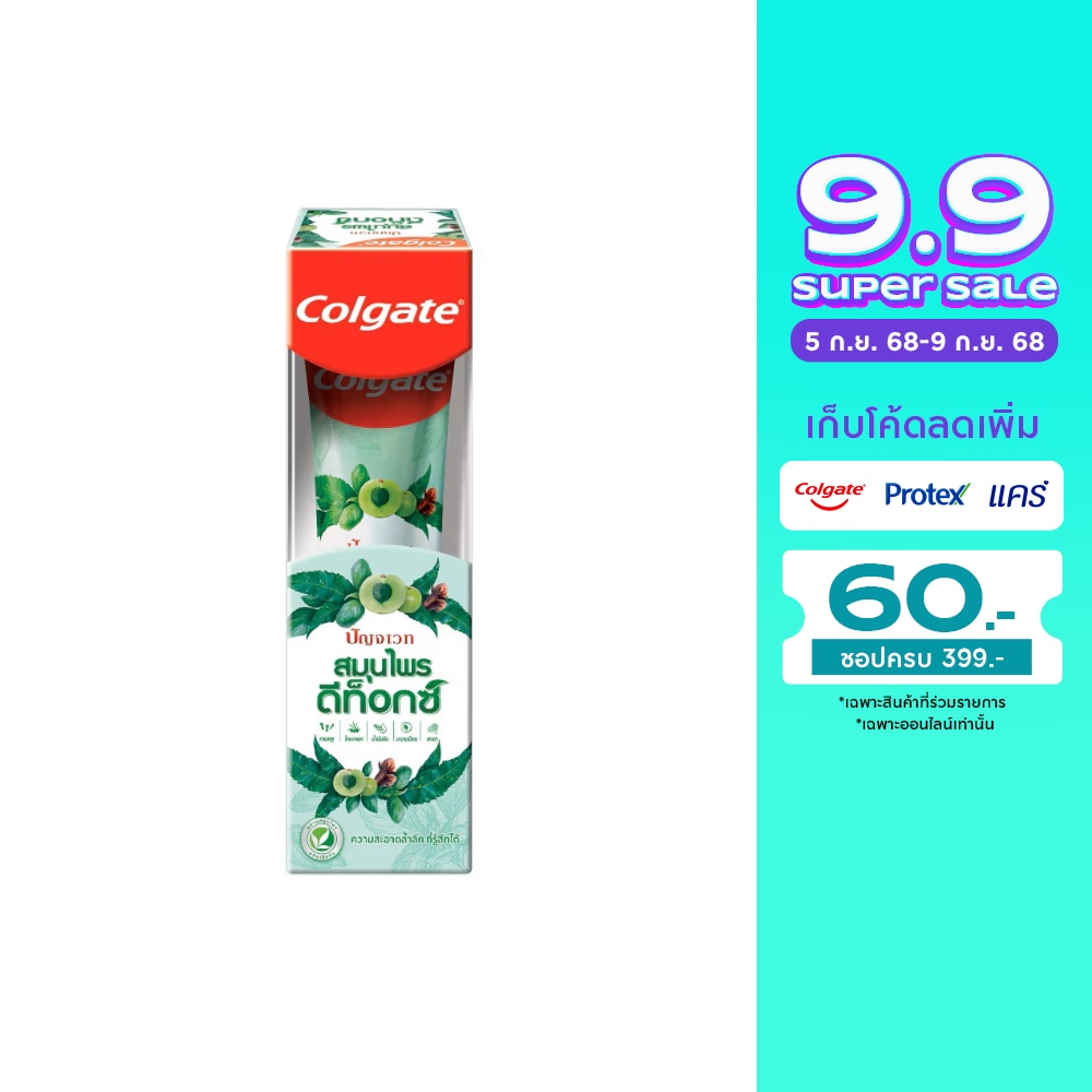 Colgate คอลเกต ยาสีฟัน ปัญจเวท สมุนไพร ดีท็อกซ์ 60 กรัม