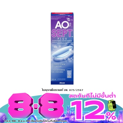 Alcon - เอโอเซ็พท์ พลัส ผลิตภัณฑ์สำหรับดูแลเลนส์สัมผัส 360 มล. image