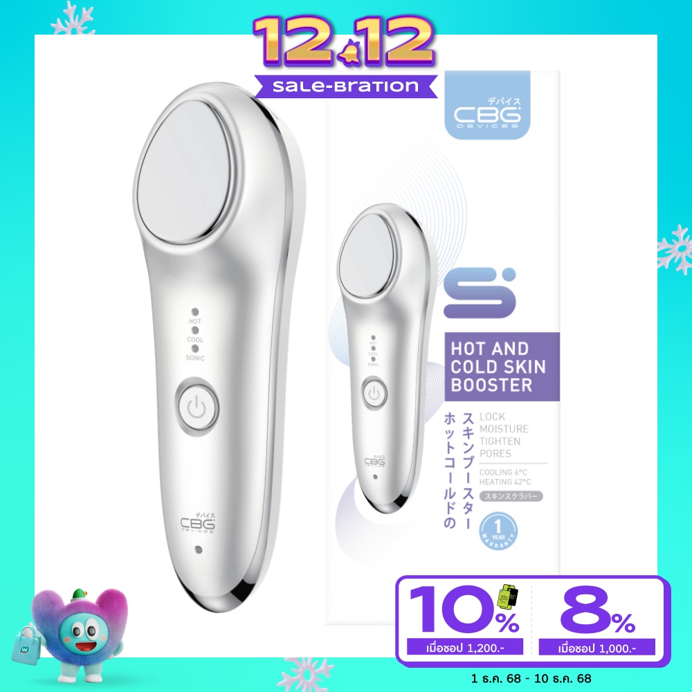CBG Devices Hot and Cold Skin Booster 1pcs.