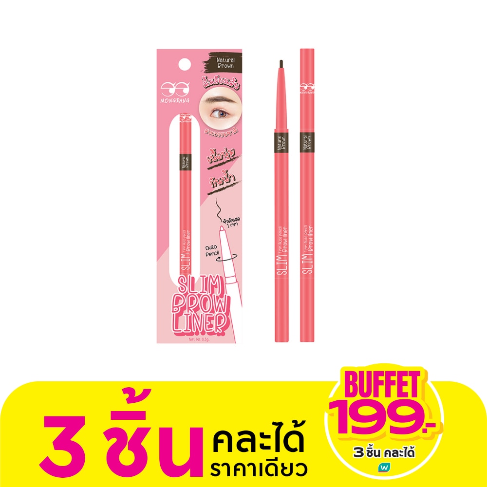 มองแรง สลิม โบรว์ ไลเนอร์ 0.5ก. เนเชอรัล บราวน์