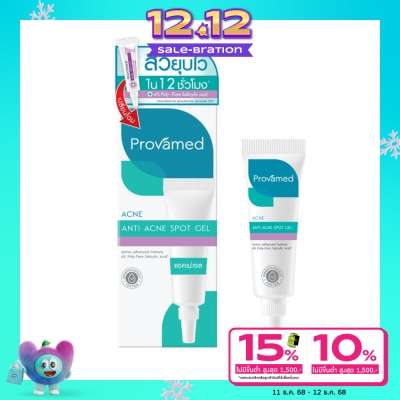 Provamed โปรวาเมด แอนตี้ แอคเน่ สปอต เจล 10 กรัม