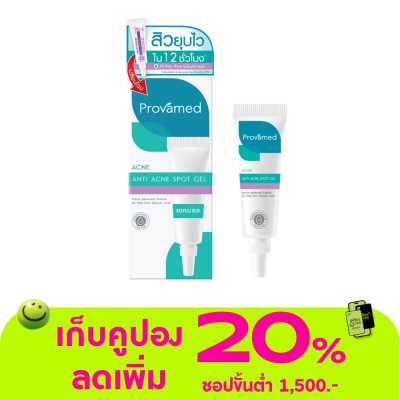 Provamed - โปรวาเมด แอนตี้ แอคเน่ สปอต เจล 10 กรัม