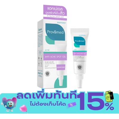 Provamed โปรวาเมด แอนตี้ แอคเน่ สปอต เจล 10 กรัม image
