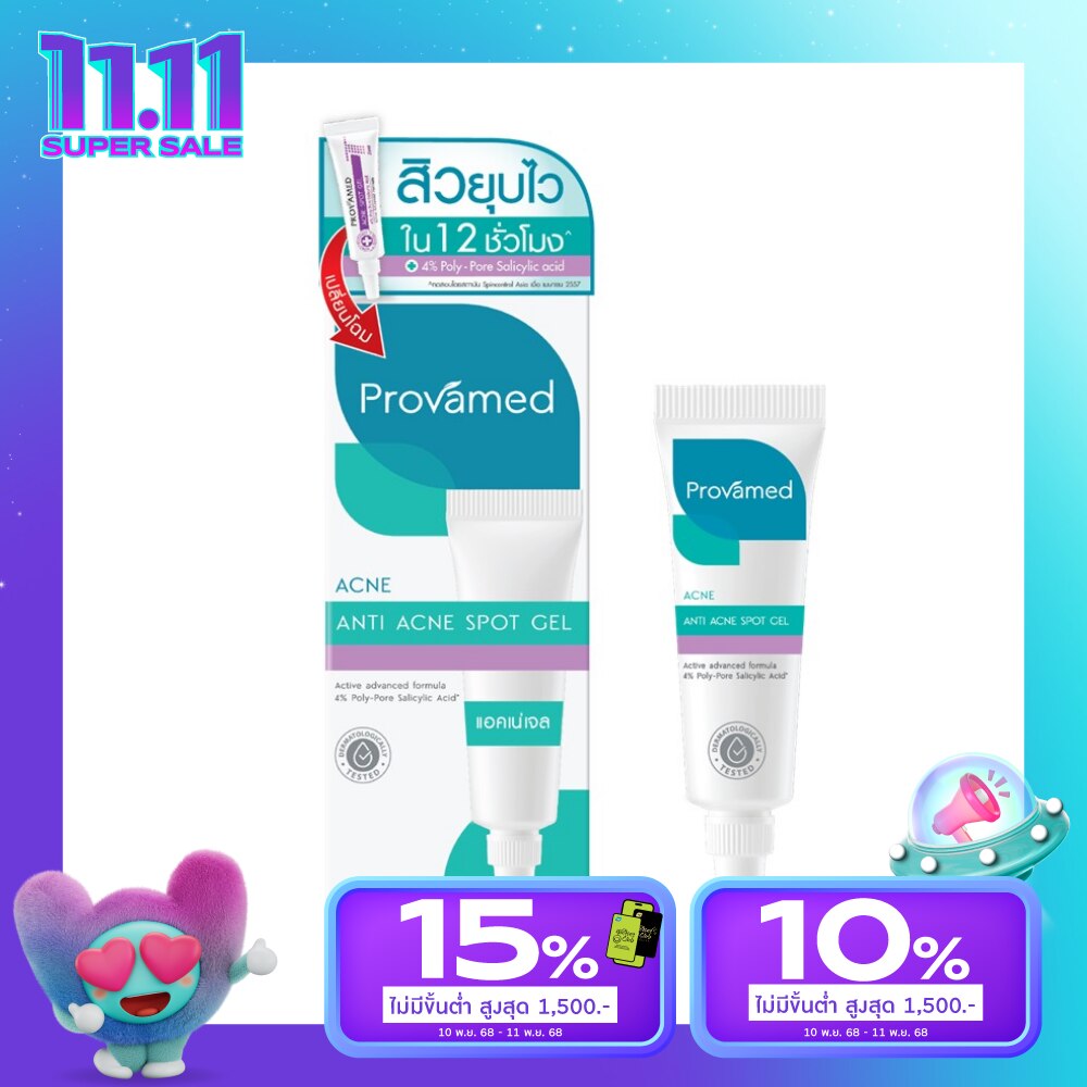 โปรวาเมด แอนตี้ แอคเน่ สปอต เจล 10 กรัม