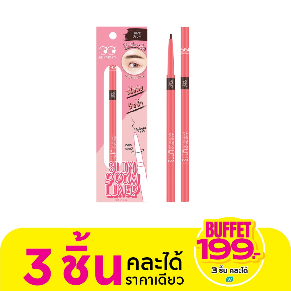 มองแรง สลิม โบรว์ ไลเนอร์ 0.5ก. ดาร์ค บราวน์