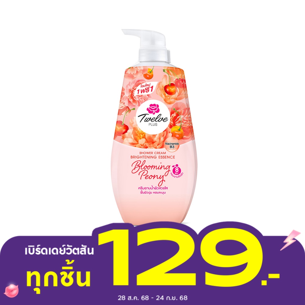 ทเวลฟ์ พลัส ชาวเวอร์ ครีม ไบรท์เทนนิ่ง เอสเซนซ์ บลูมมิ่ง พีโอนี 400 มล.แพ็คคู่