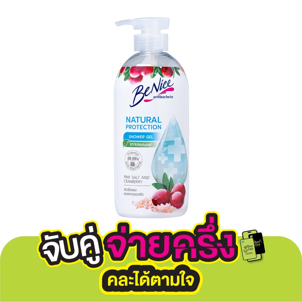 Benice Natural Protection Shower Gel Pink Salt  Cranberry 450 Ml.