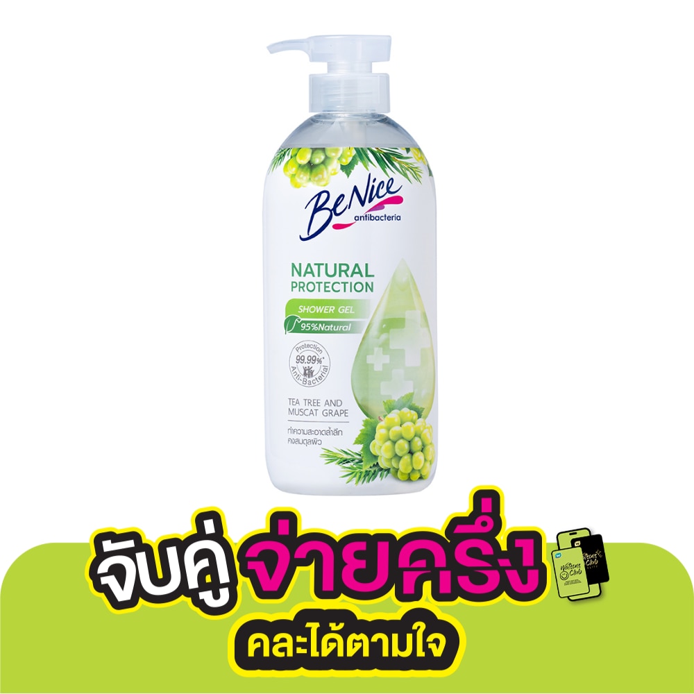 Benice Natural Protection Shower Gel Tea Tree  Muscat Grape 450 Ml.