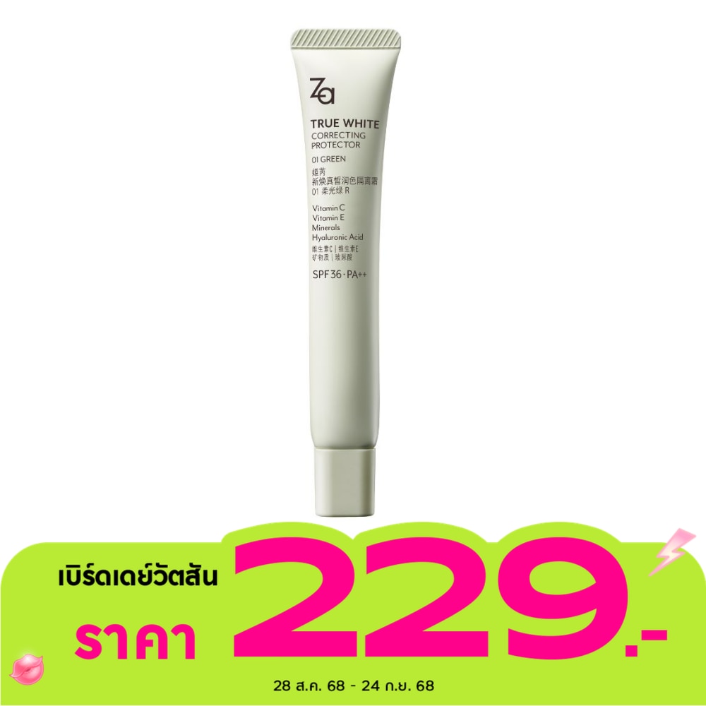 ซีเอ ทรูไวท์ คอลเลกติ้ง โปรเทคเตอร์ ไพรเมอร์ SPF36 PA++ 35ก. 01 กรีน