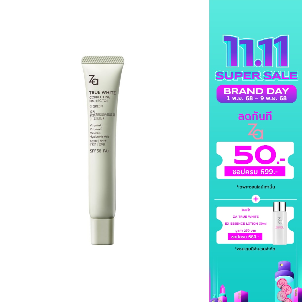 Za True White Correcting Protector Primer SPF36 PA++ 35g. 01 Green