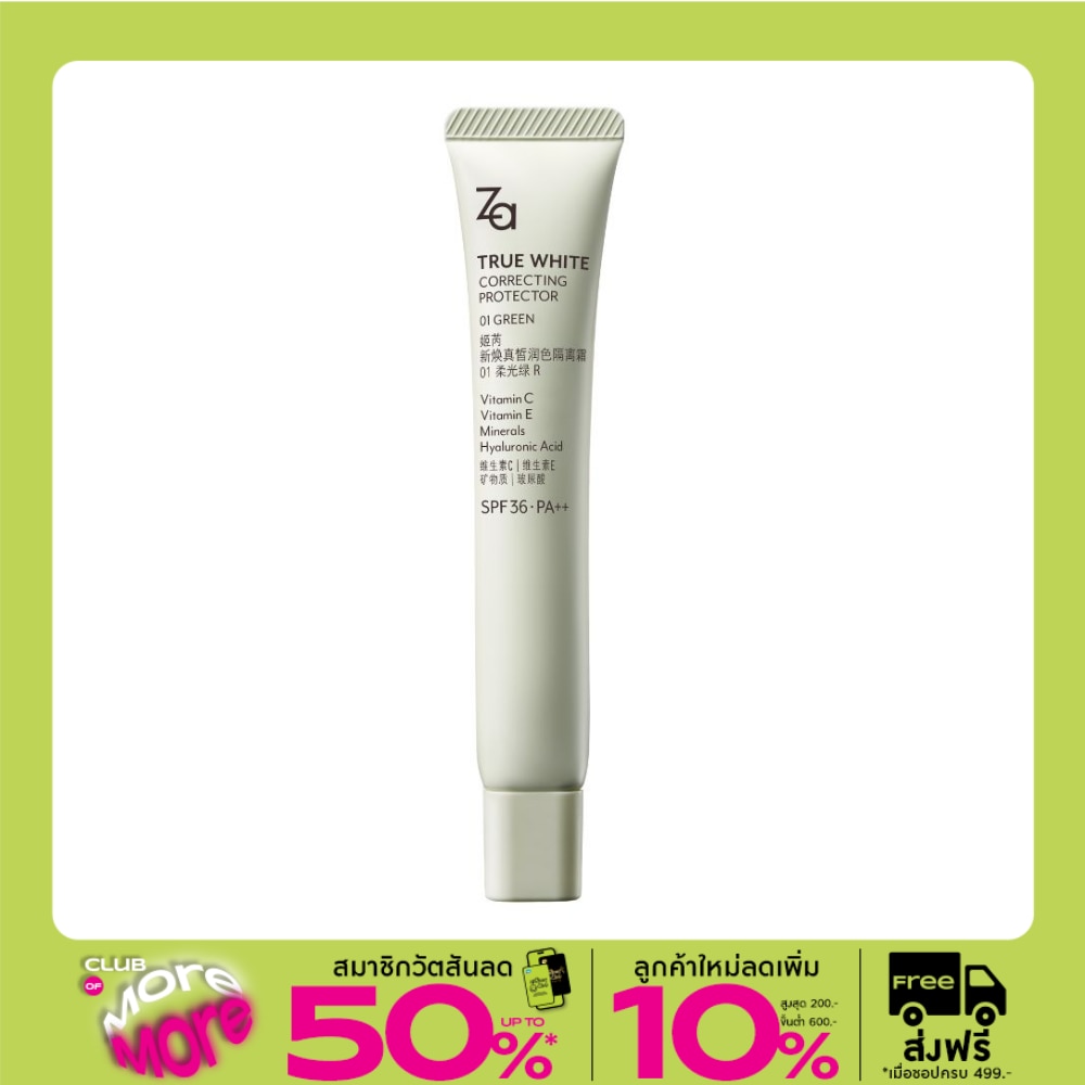 ซีเอ ทรูไวท์ คอลเลกติ้ง โปรเทคเตอร์ ไพรเมอร์ SPF36 PA++ 35ก. 01 กรีน