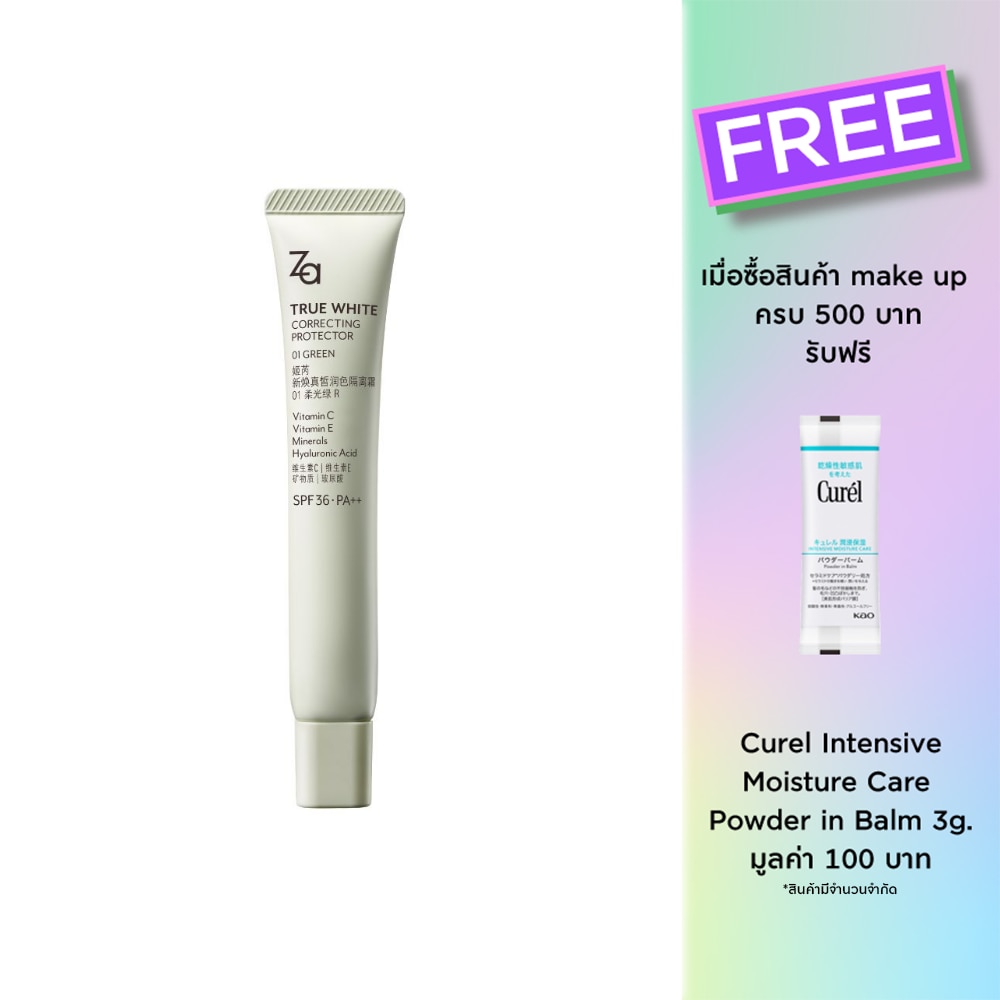 ซีเอ ทรูไวท์ คอลเลกติ้ง โปรเทคเตอร์ ไพรเมอร์ SPF36 PA++ 35ก. 01 กรีน