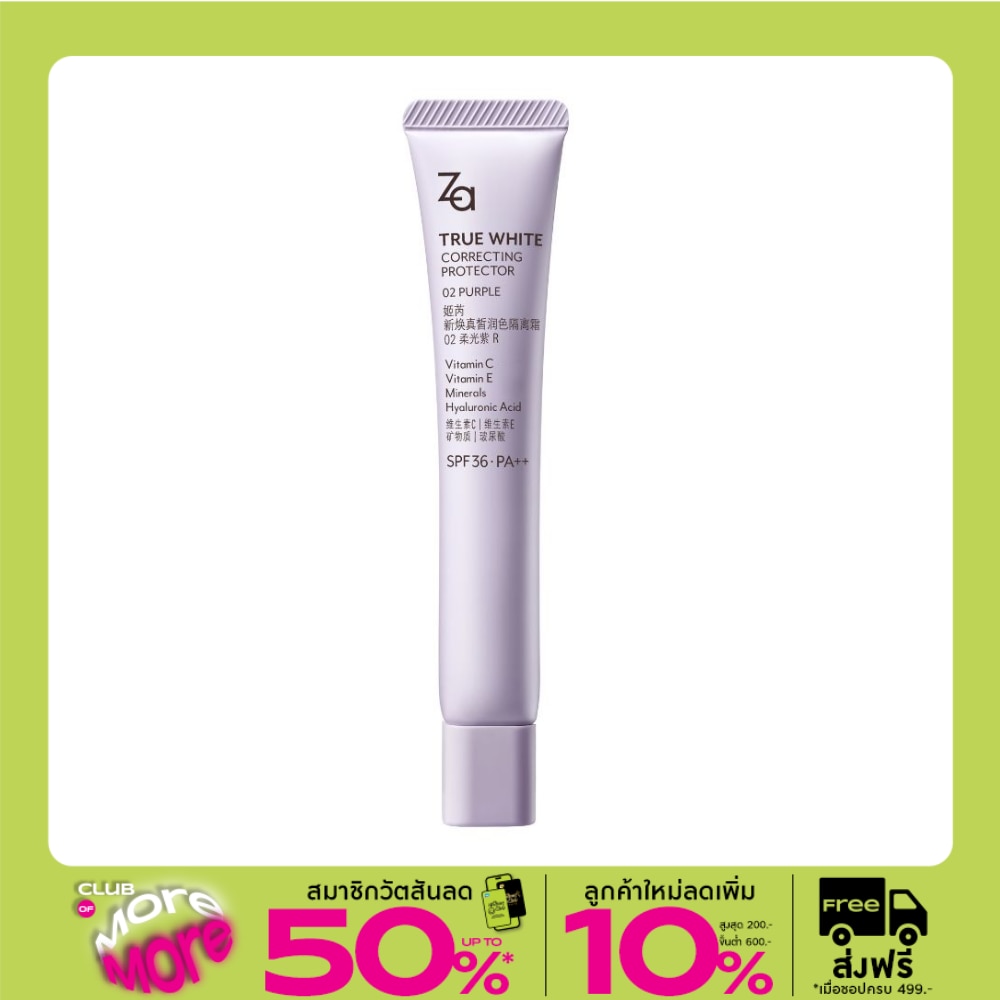 Za True White Correcting Protector Primer SPF36 PA++ 35g. 02 Purple