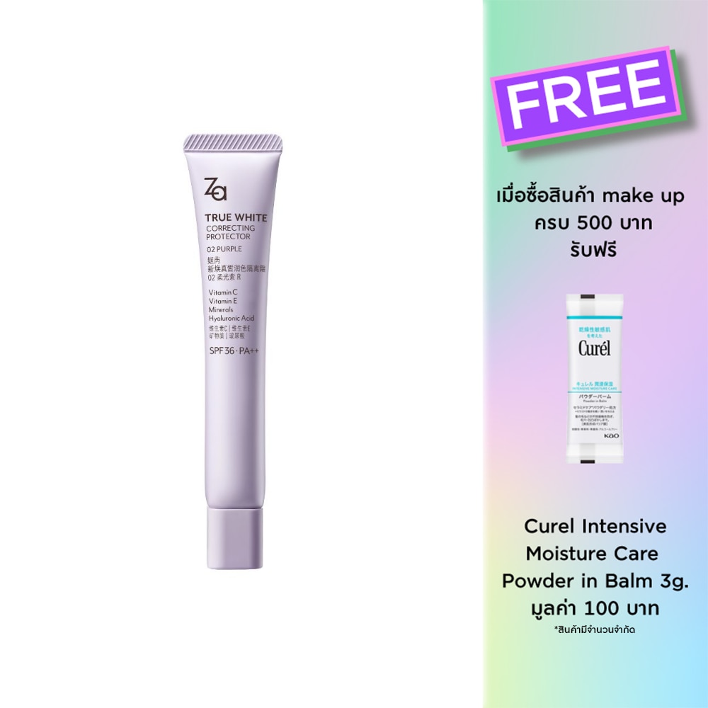 Za True White Correcting Protector Primer SPF36 PA++ 35g. 02 Purple