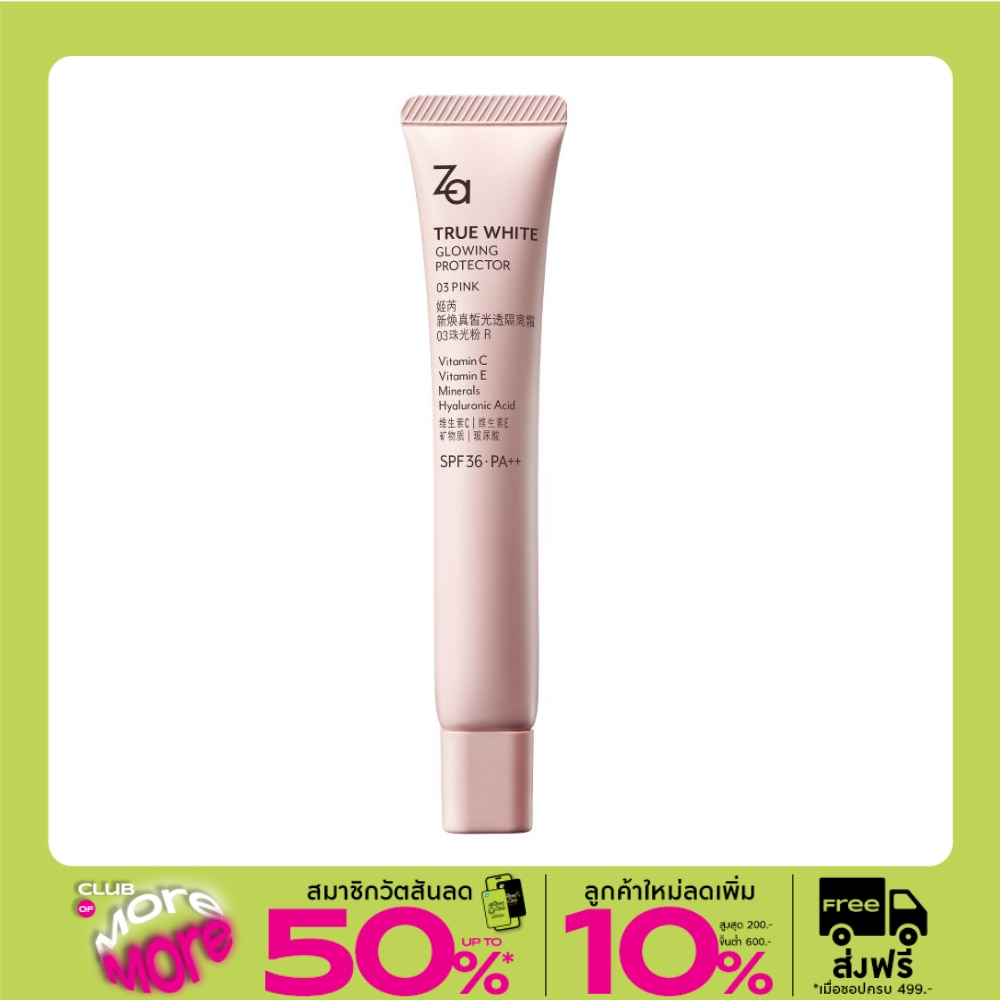 Za True White Glowing Protector Primer SPF36 PA++ 35g. 03 Pink