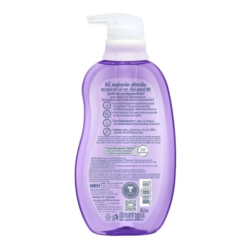 D-Nee Organic Sweet Dream Head  Body Baby Wash Smile Booster Series 380 Ml.