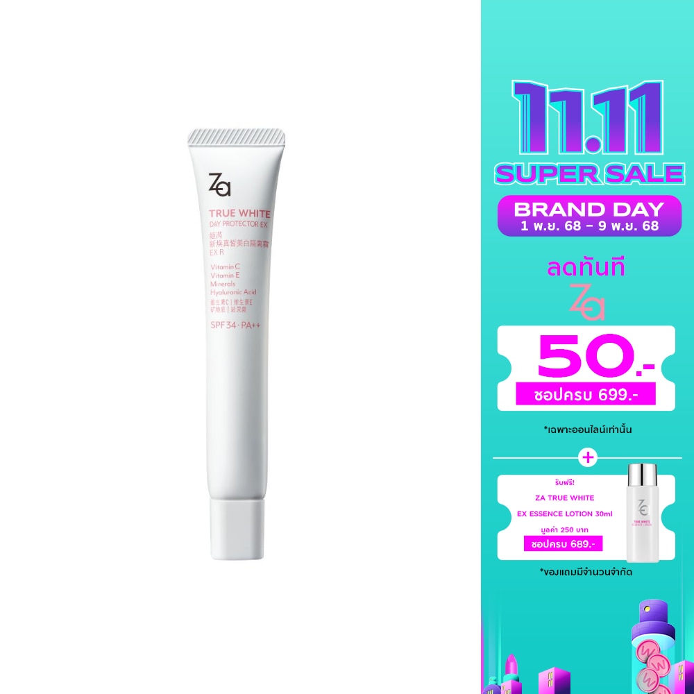 Za #Za True White Day Protector Primer 35g