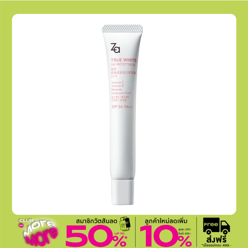 Za #Za True White Day Protector Primer 35g